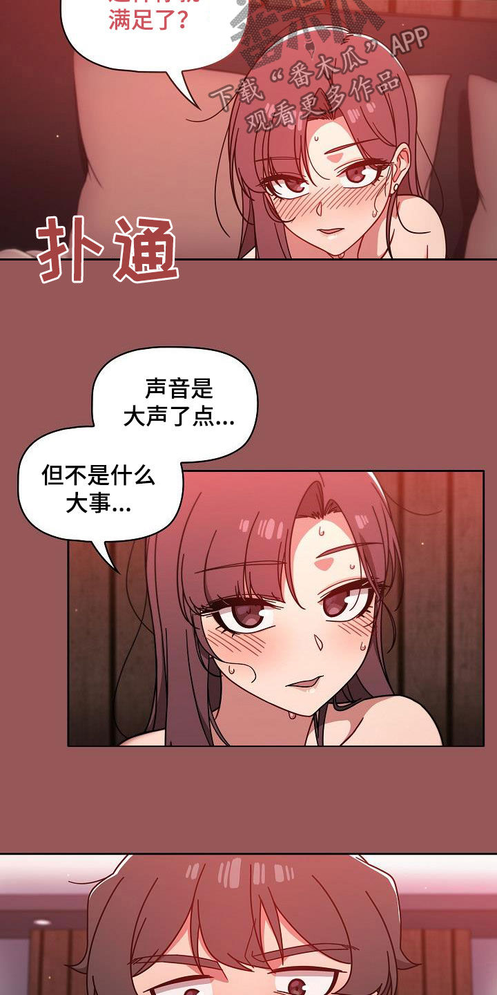 《以牙还牙》漫画最新章节第30章顶撞免费下拉式在线观看章节第【3】张图片