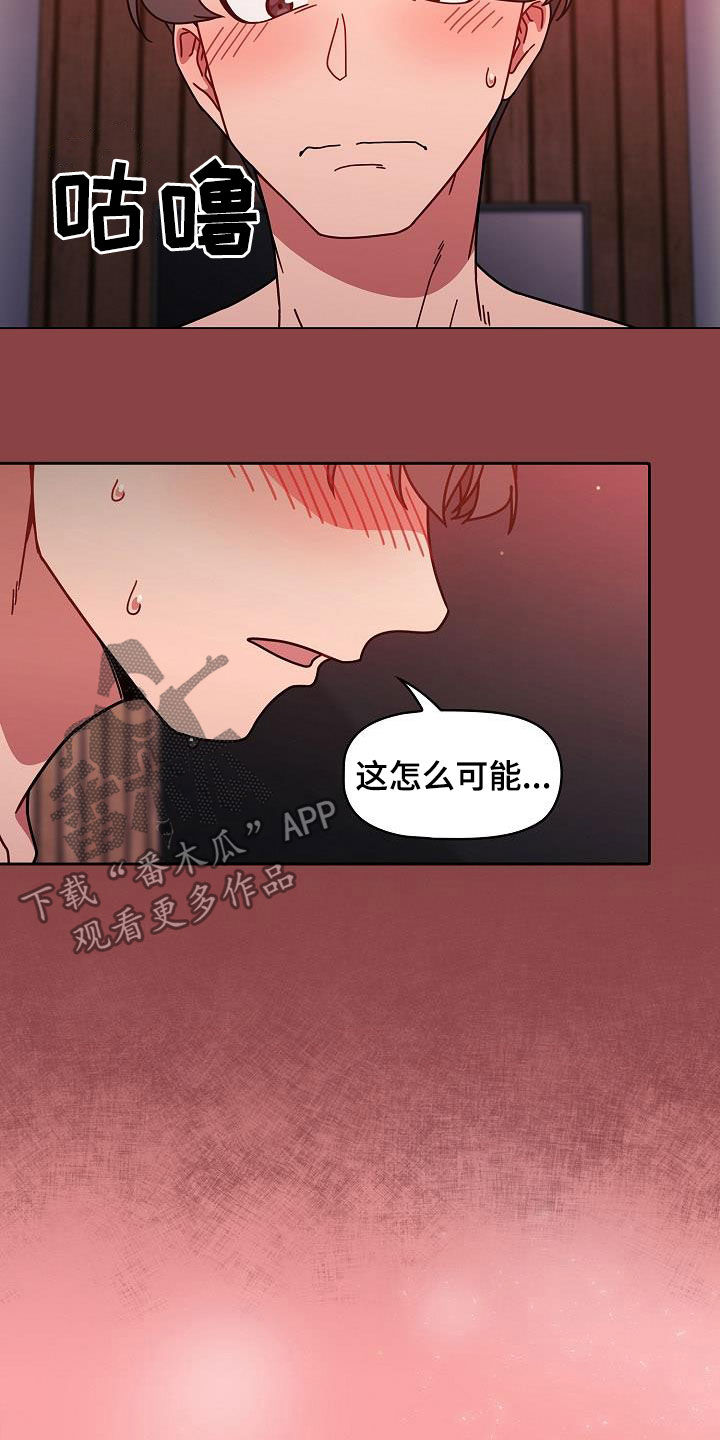 《以牙还牙》漫画最新章节第30章顶撞免费下拉式在线观看章节第【2】张图片