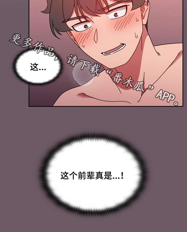 《以牙还牙》漫画最新章节第31章积极免费下拉式在线观看章节第【1】张图片