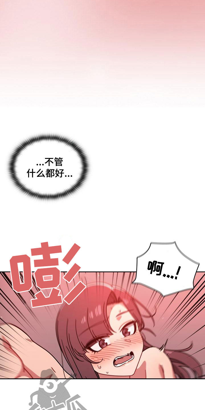 《以牙还牙》漫画最新章节第31章积极免费下拉式在线观看章节第【14】张图片