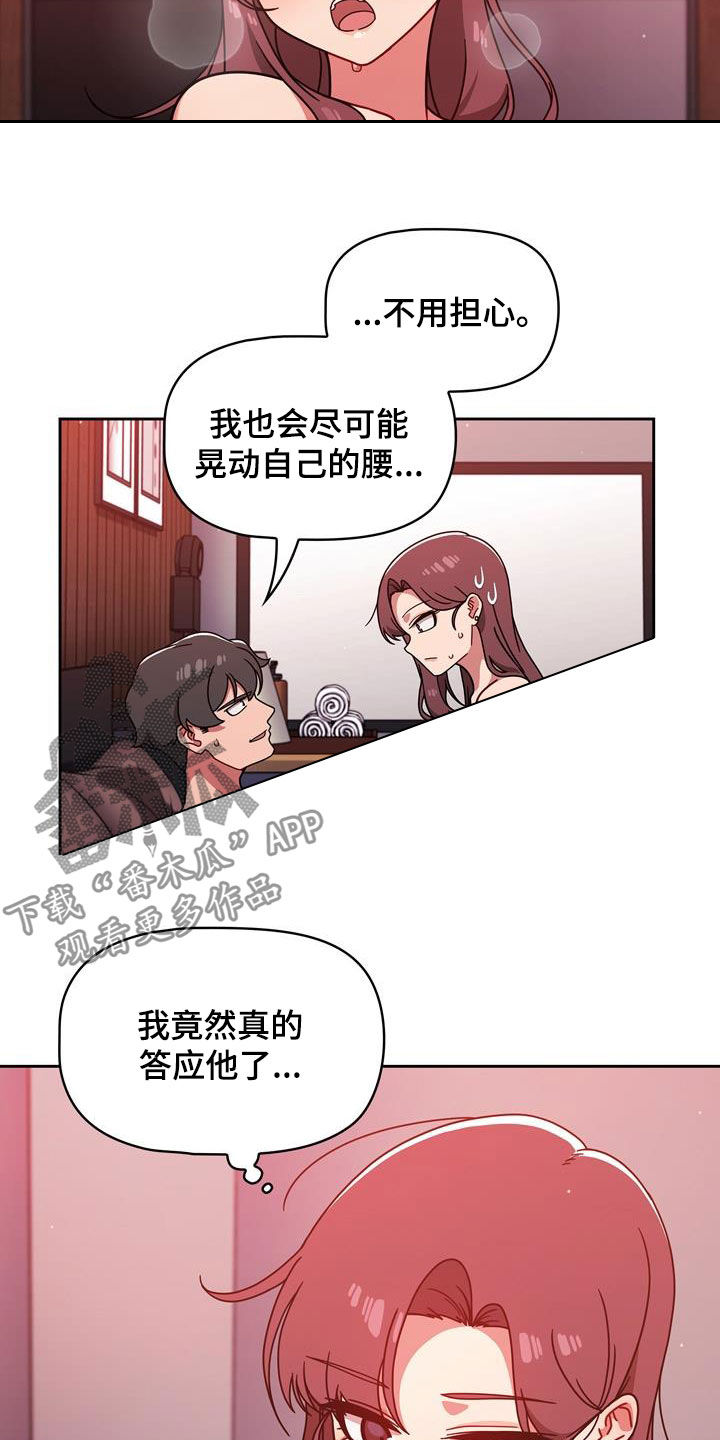 《以牙还牙》漫画最新章节第32章不想输免费下拉式在线观看章节第【11】张图片