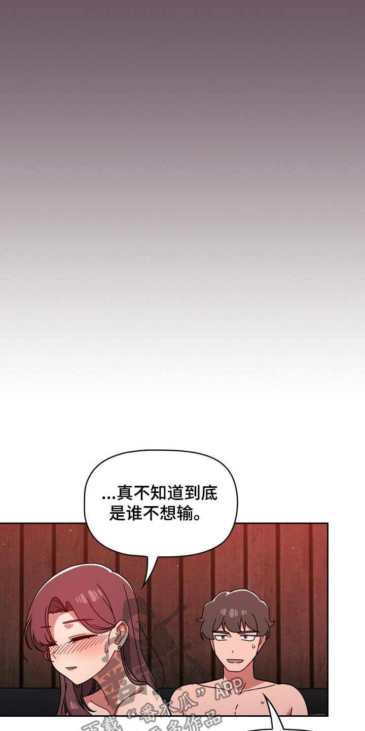 《以牙还牙》漫画最新章节第32章不想输免费下拉式在线观看章节第【14】张图片