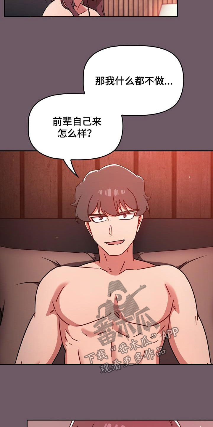 《以牙还牙》漫画最新章节第32章不想输免费下拉式在线观看章节第【16】张图片