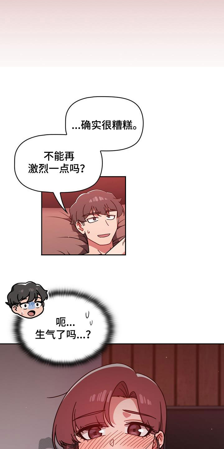 《以牙还牙》漫画最新章节第32章不想输免费下拉式在线观看章节第【4】张图片