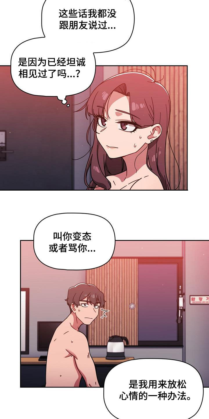 《以牙还牙》漫画最新章节第33章改变生活免费下拉式在线观看章节第【9】张图片