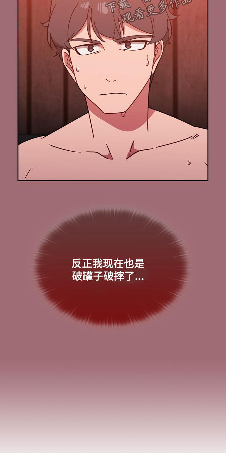 《以牙还牙》漫画最新章节第33章改变生活免费下拉式在线观看章节第【18】张图片