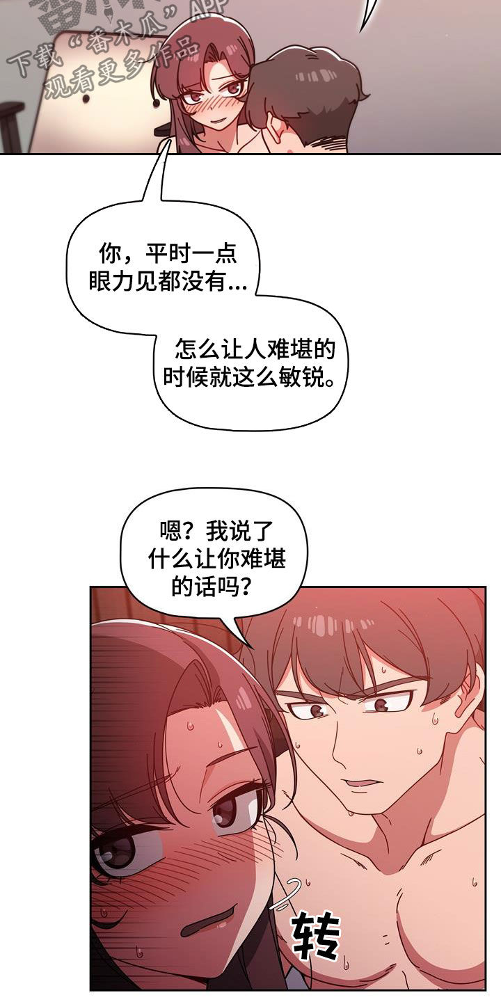 《以牙还牙》漫画最新章节第33章改变生活免费下拉式在线观看章节第【20】张图片