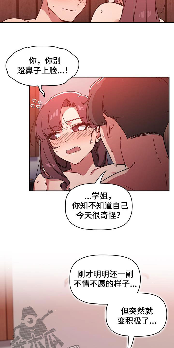 《以牙还牙》漫画最新章节第33章改变生活免费下拉式在线观看章节第【21】张图片