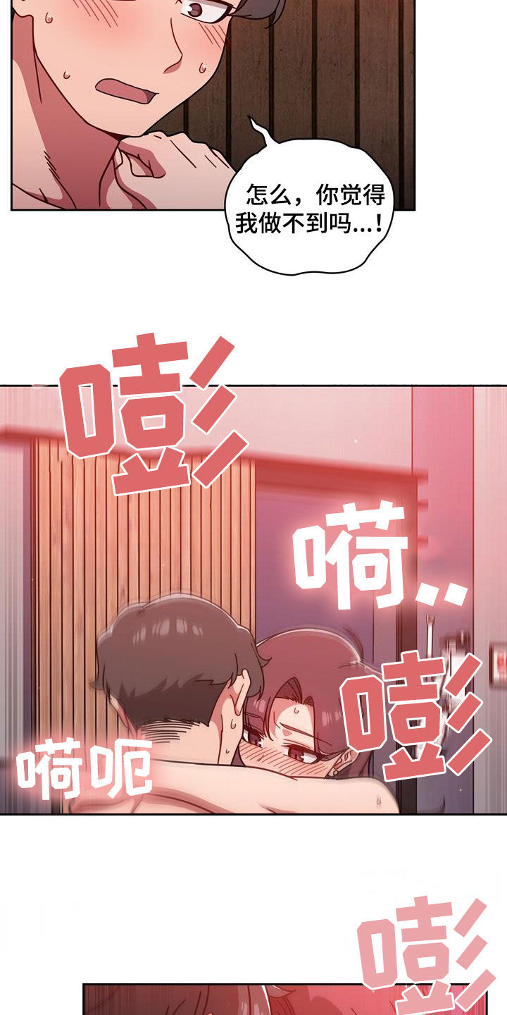 《以牙还牙》漫画最新章节第33章改变生活免费下拉式在线观看章节第【16】张图片