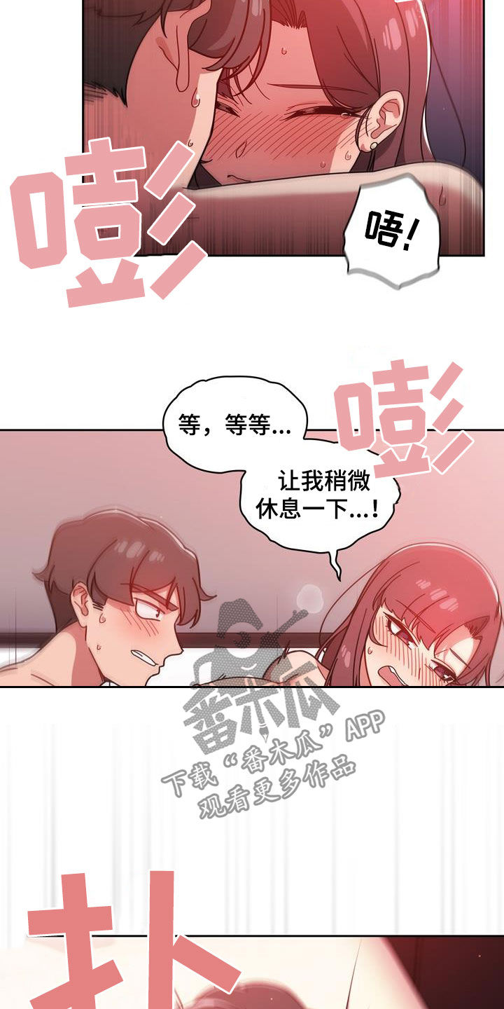 《以牙还牙》漫画最新章节第33章改变生活免费下拉式在线观看章节第【15】张图片