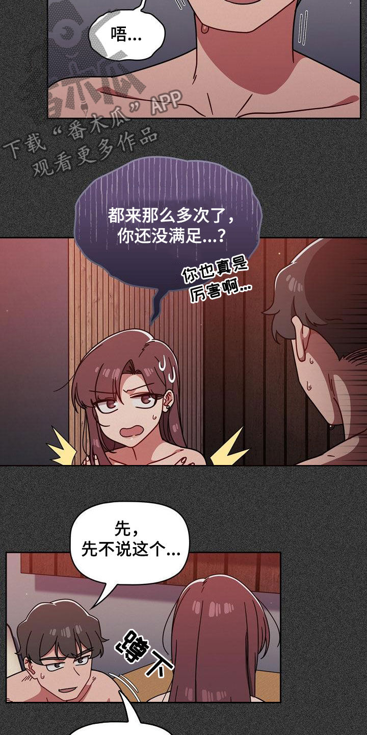 《以牙还牙》漫画最新章节第34章看你表现免费下拉式在线观看章节第【13】张图片