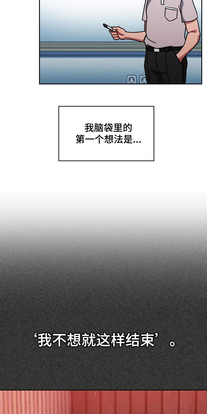 《以牙还牙》漫画最新章节第34章看你表现免费下拉式在线观看章节第【7】张图片