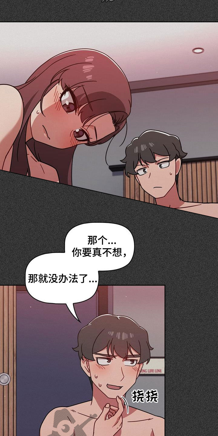 《以牙还牙》漫画最新章节第34章看你表现免费下拉式在线观看章节第【22】张图片