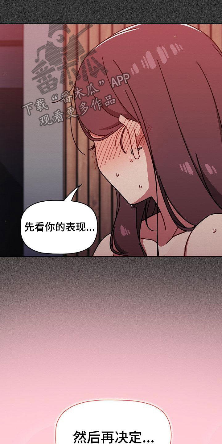 《以牙还牙》漫画最新章节第34章看你表现免费下拉式在线观看章节第【10】张图片