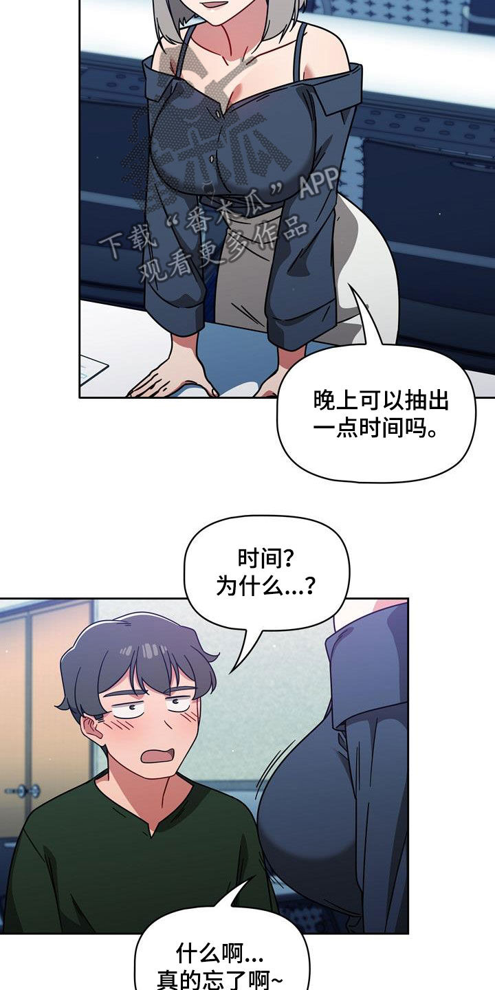 《以牙还牙》漫画最新章节第35章邀请免费下拉式在线观看章节第【32】张图片