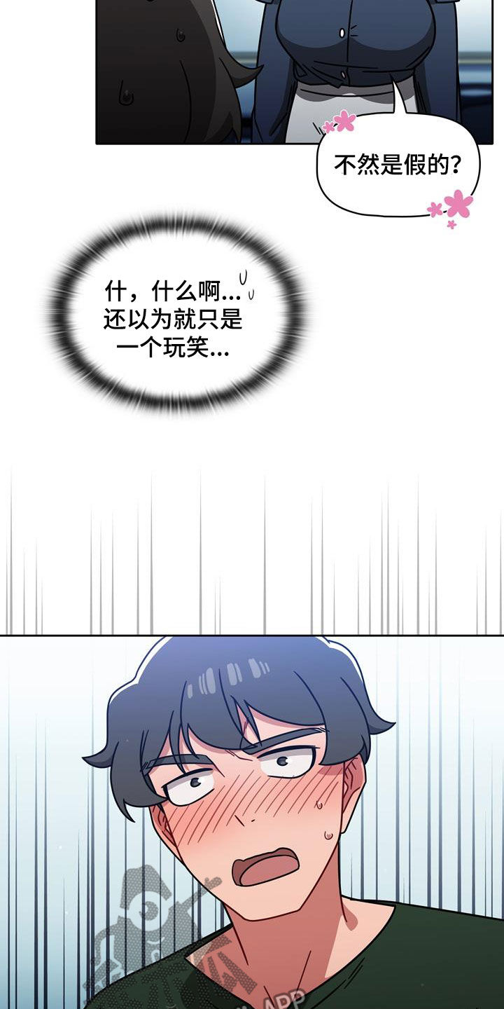 《以牙还牙》漫画最新章节第35章邀请免费下拉式在线观看章节第【29】张图片