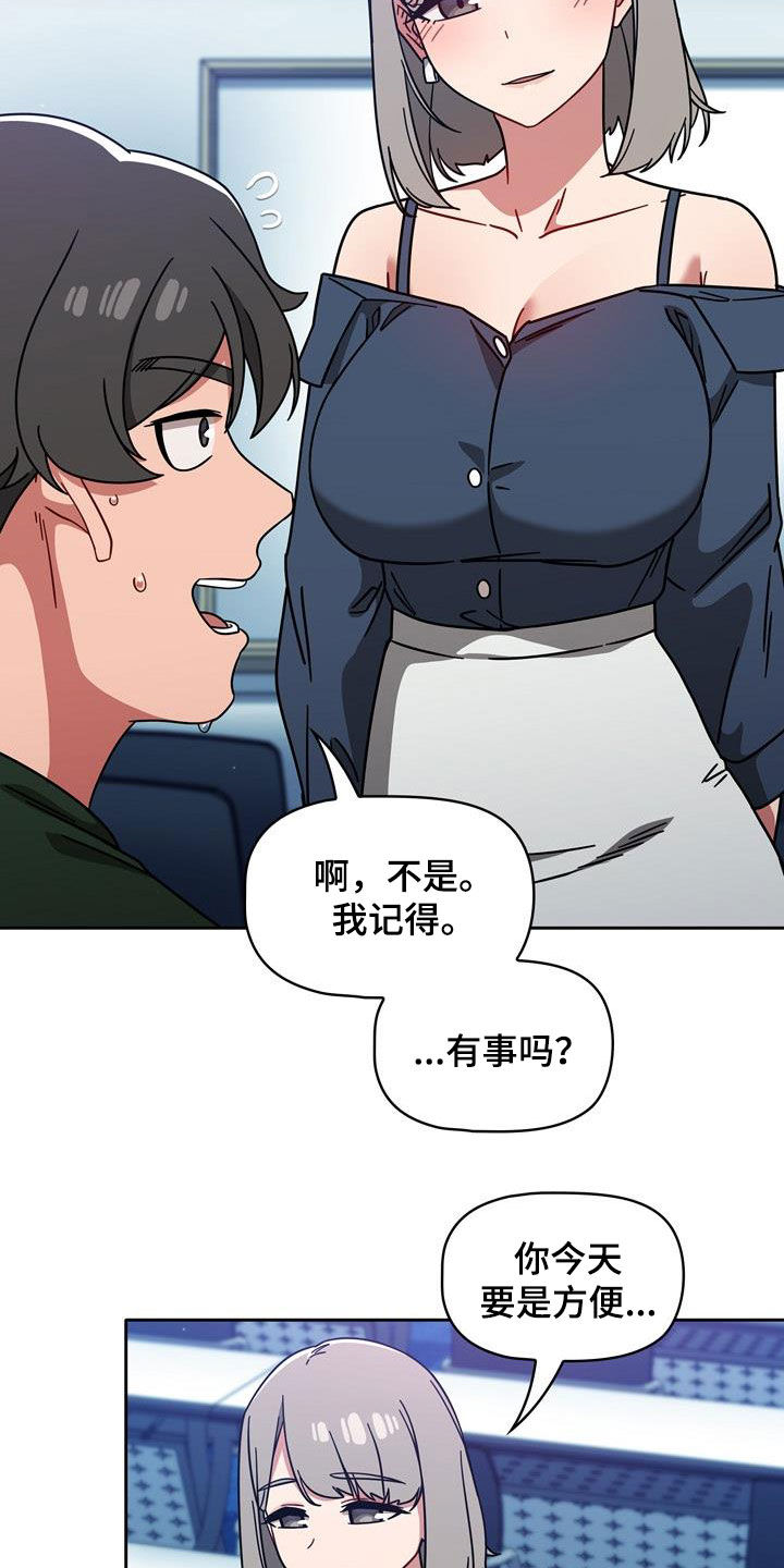 《以牙还牙》漫画最新章节第35章邀请免费下拉式在线观看章节第【33】张图片