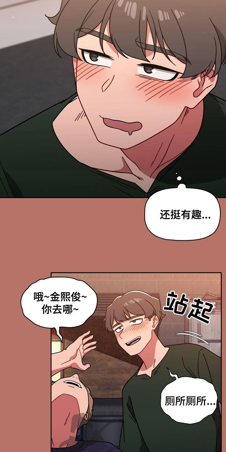 《以牙还牙》漫画最新章节第35章邀请免费下拉式在线观看章节第【13】张图片