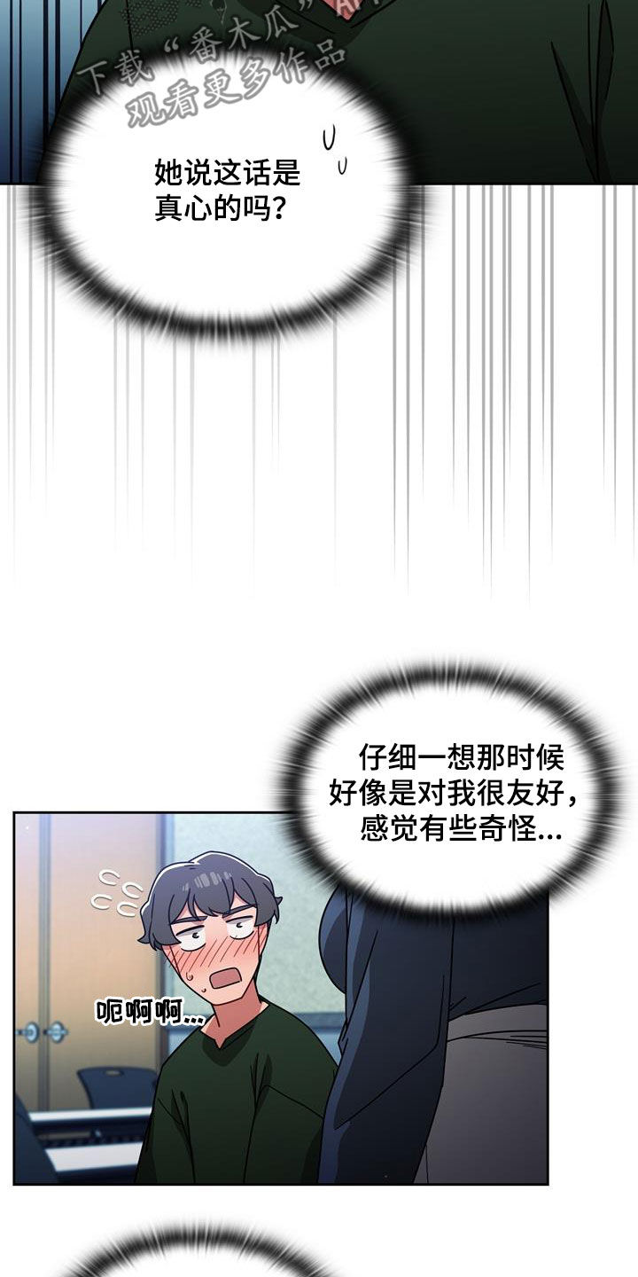 《以牙还牙》漫画最新章节第35章邀请免费下拉式在线观看章节第【28】张图片