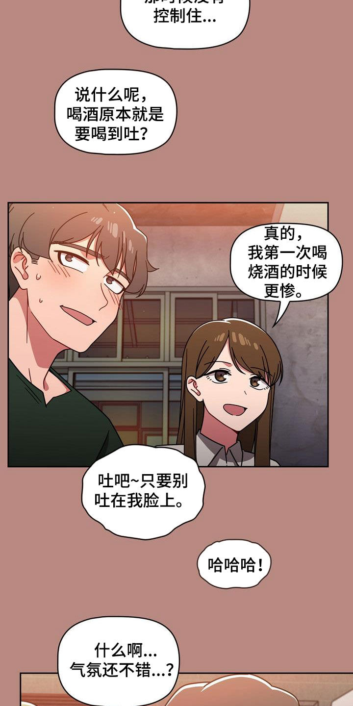 《以牙还牙》漫画最新章节第35章邀请免费下拉式在线观看章节第【17】张图片