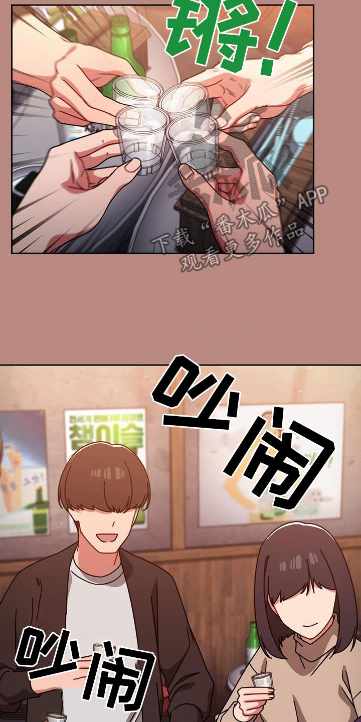 《以牙还牙》漫画最新章节第35章邀请免费下拉式在线观看章节第【22】张图片