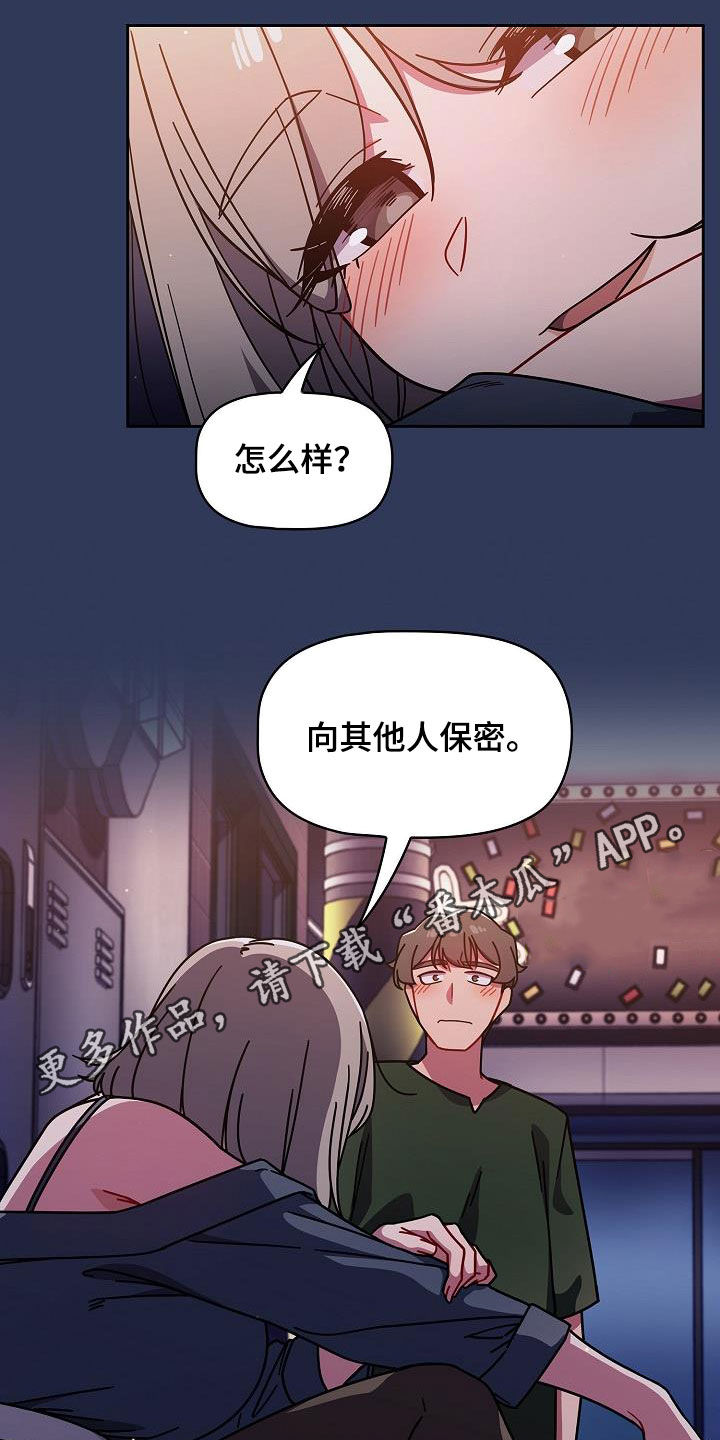 《以牙还牙》漫画最新章节第36章断片免费下拉式在线观看章节第【25】张图片