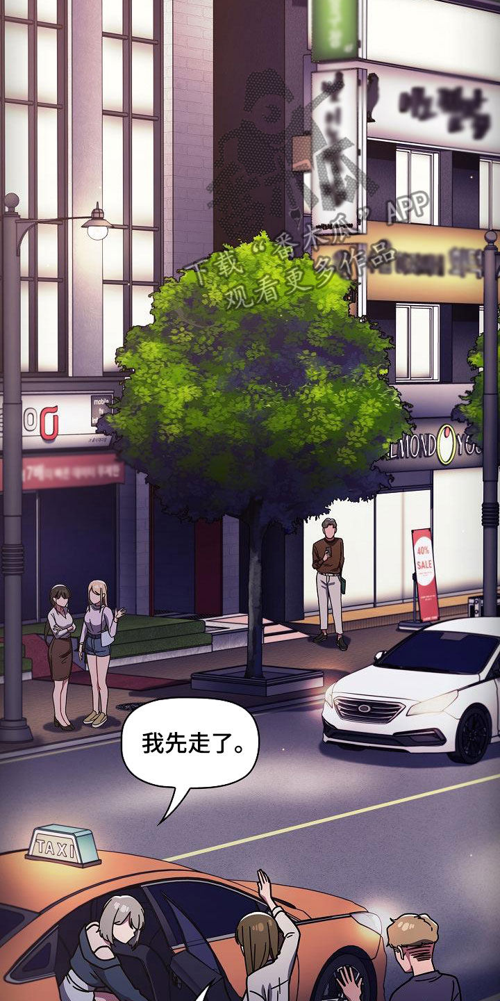 《以牙还牙》漫画最新章节第36章断片免费下拉式在线观看章节第【9】张图片