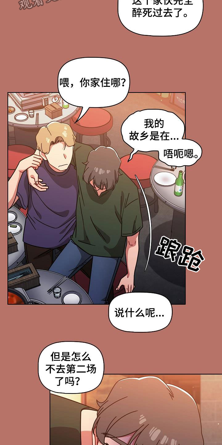 《以牙还牙》漫画最新章节第36章断片免费下拉式在线观看章节第【16】张图片