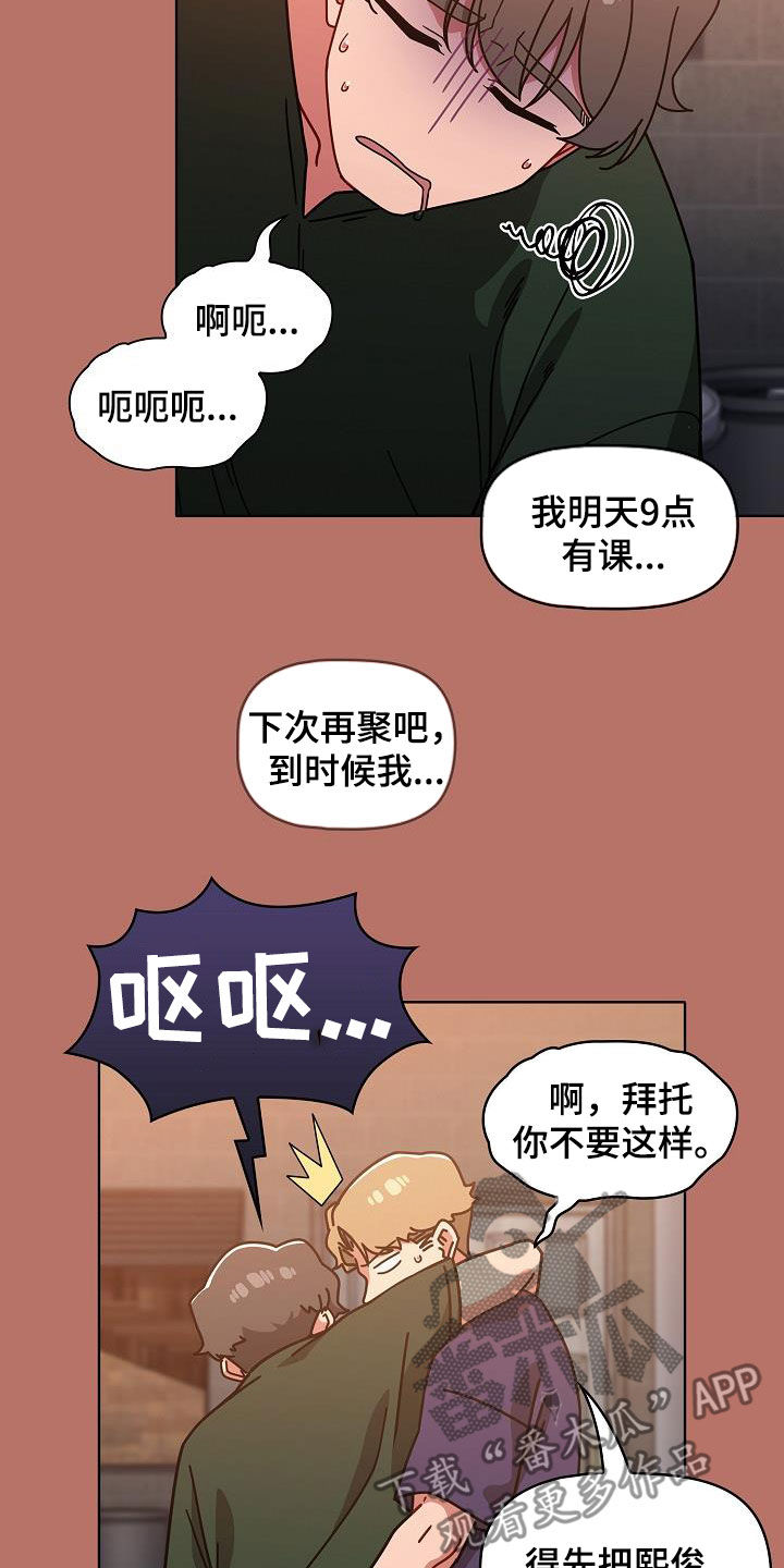 《以牙还牙》漫画最新章节第36章断片免费下拉式在线观看章节第【15】张图片