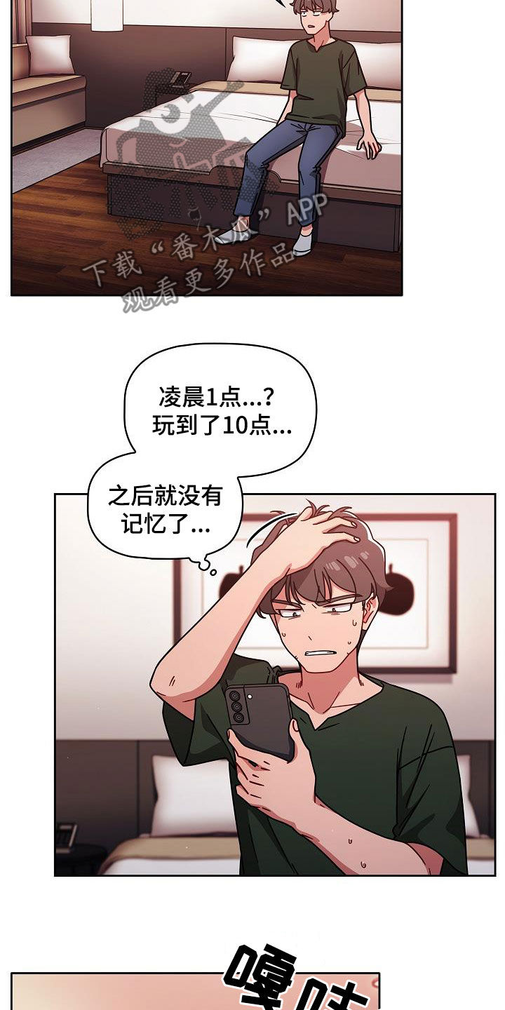 《以牙还牙》漫画最新章节第36章断片免费下拉式在线观看章节第【3】张图片