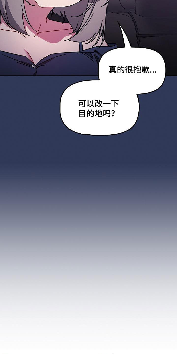 《以牙还牙》漫画最新章节第36章断片免费下拉式在线观看章节第【6】张图片