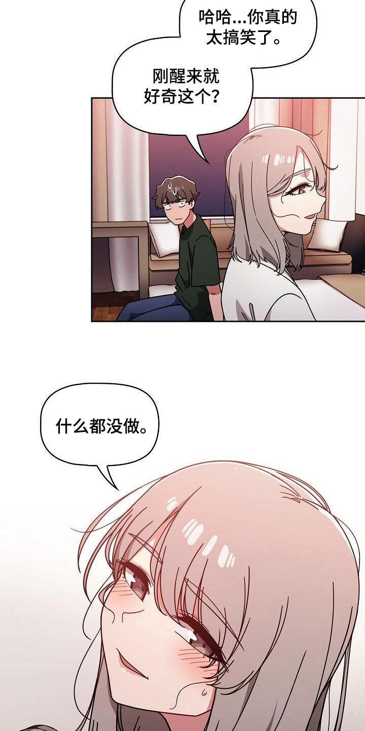 《以牙还牙》漫画最新章节第37章感兴趣免费下拉式在线观看章节第【25】张图片