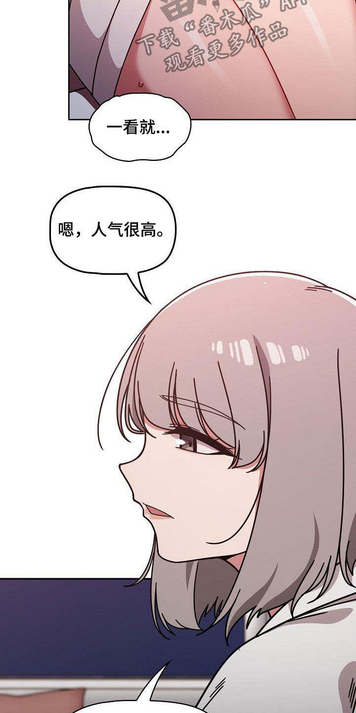 《以牙还牙》漫画最新章节第37章感兴趣免费下拉式在线观看章节第【11】张图片