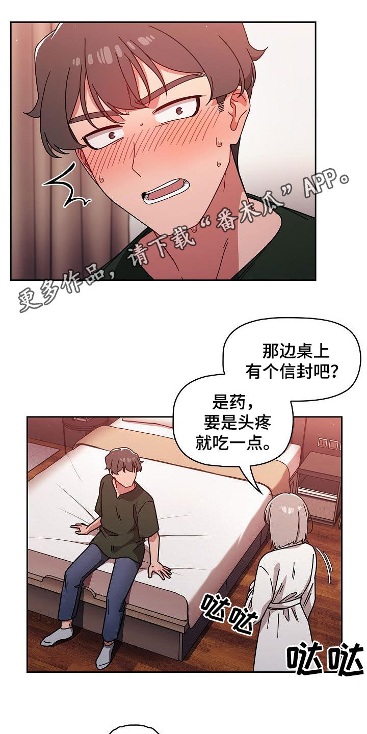 《以牙还牙》漫画最新章节第37章感兴趣免费下拉式在线观看章节第【27】张图片