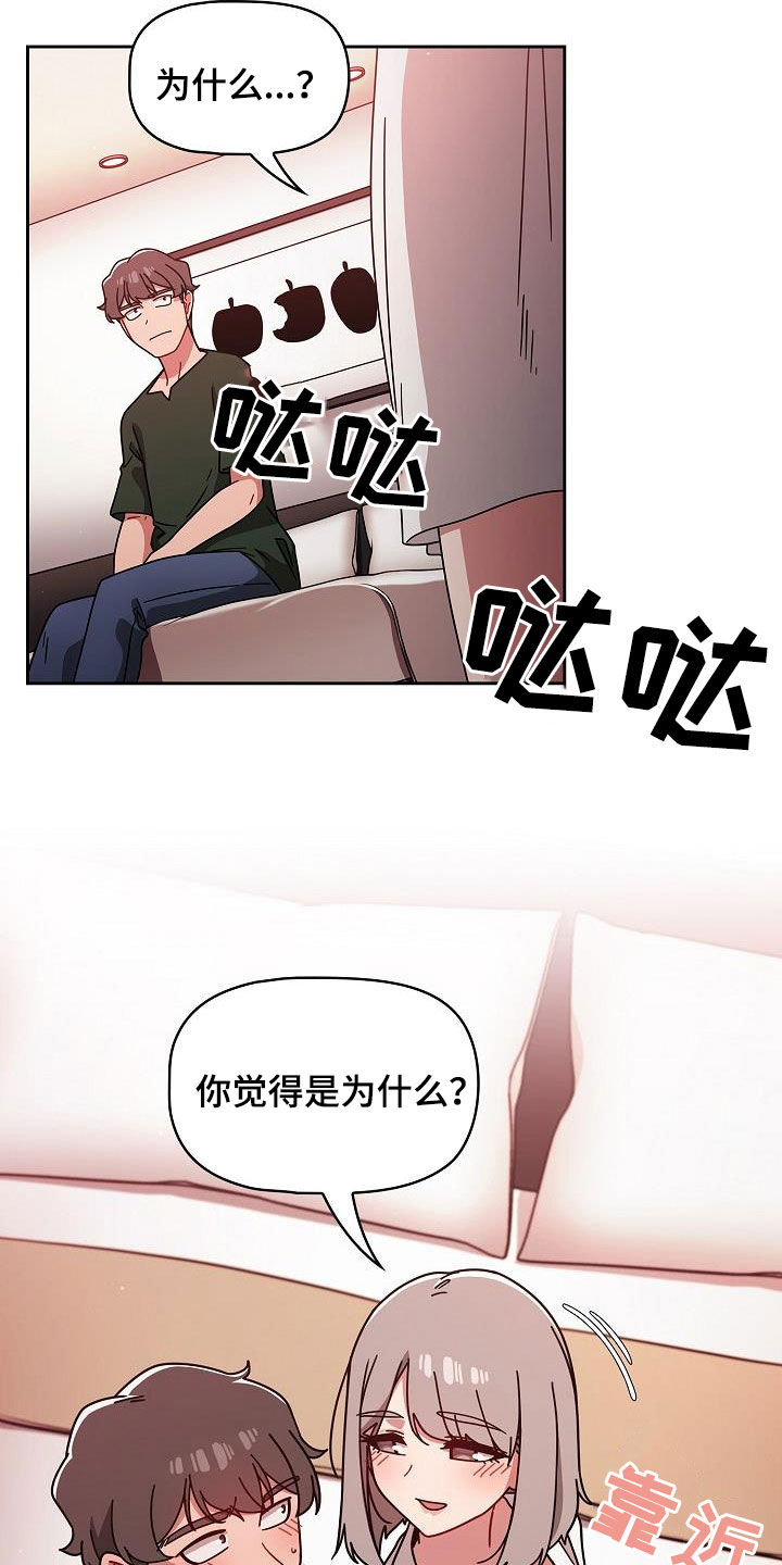 《以牙还牙》漫画最新章节第37章感兴趣免费下拉式在线观看章节第【20】张图片