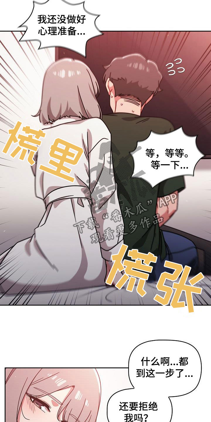 《以牙还牙》漫画最新章节第37章感兴趣免费下拉式在线观看章节第【7】张图片