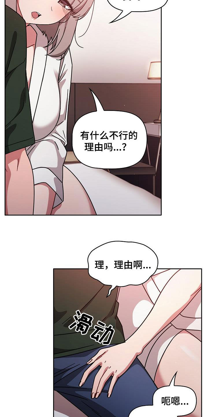 《以牙还牙》漫画最新章节第37章感兴趣免费下拉式在线观看章节第【6】张图片