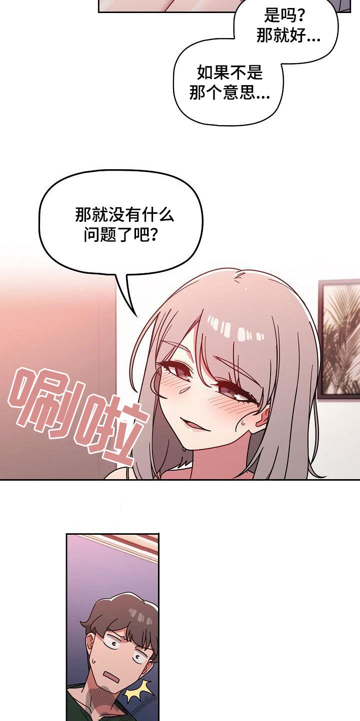 《以牙还牙》漫画最新章节第38章不用客气免费下拉式在线观看章节第【10】张图片