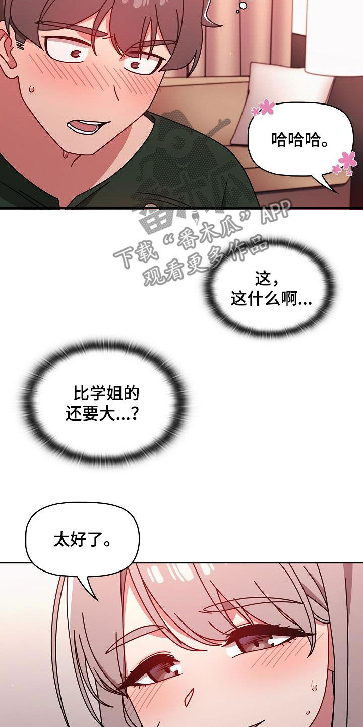 《以牙还牙》漫画最新章节第38章不用客气免费下拉式在线观看章节第【8】张图片