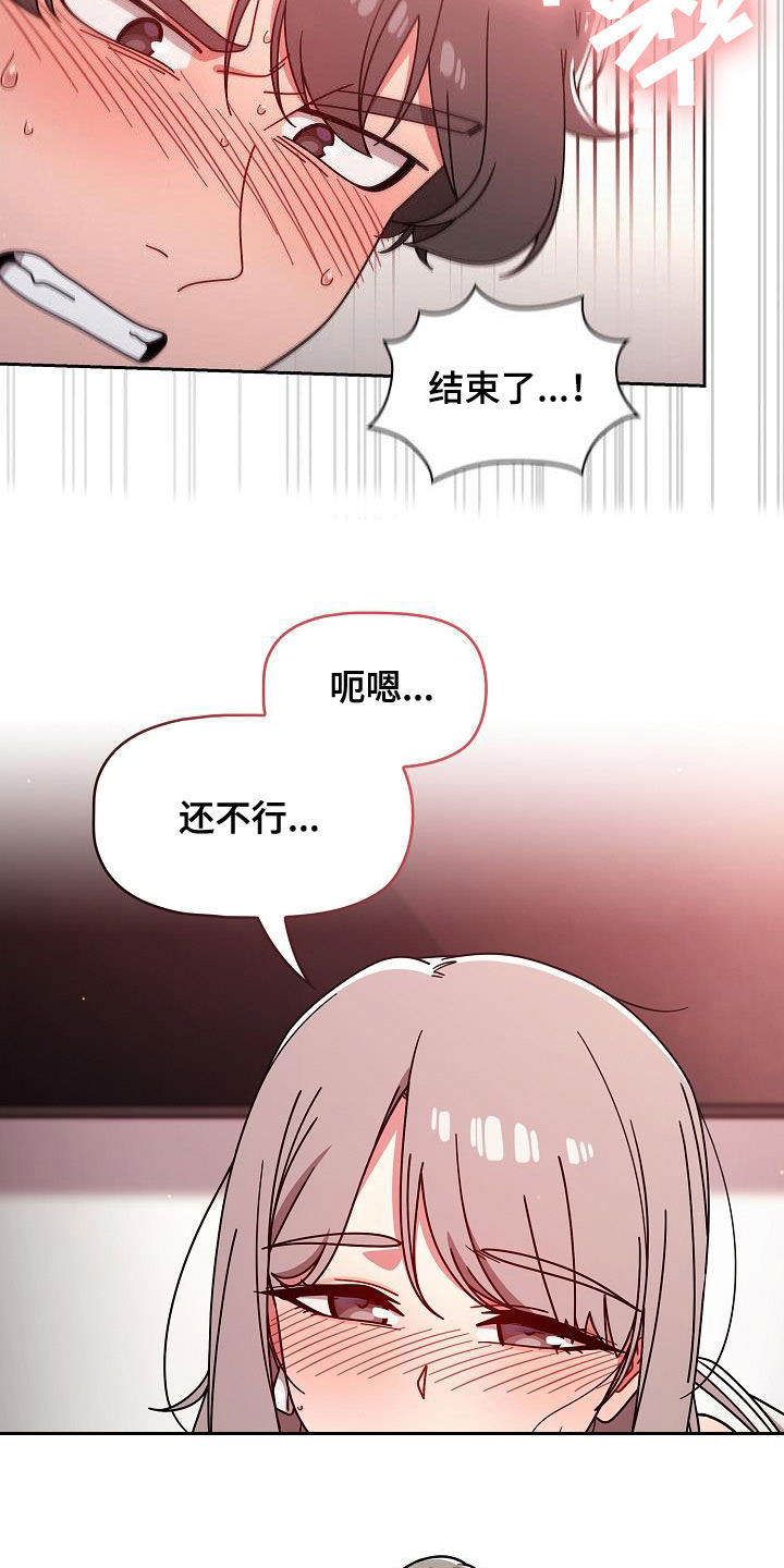 《以牙还牙》漫画最新章节第38章不用客气免费下拉式在线观看章节第【2】张图片