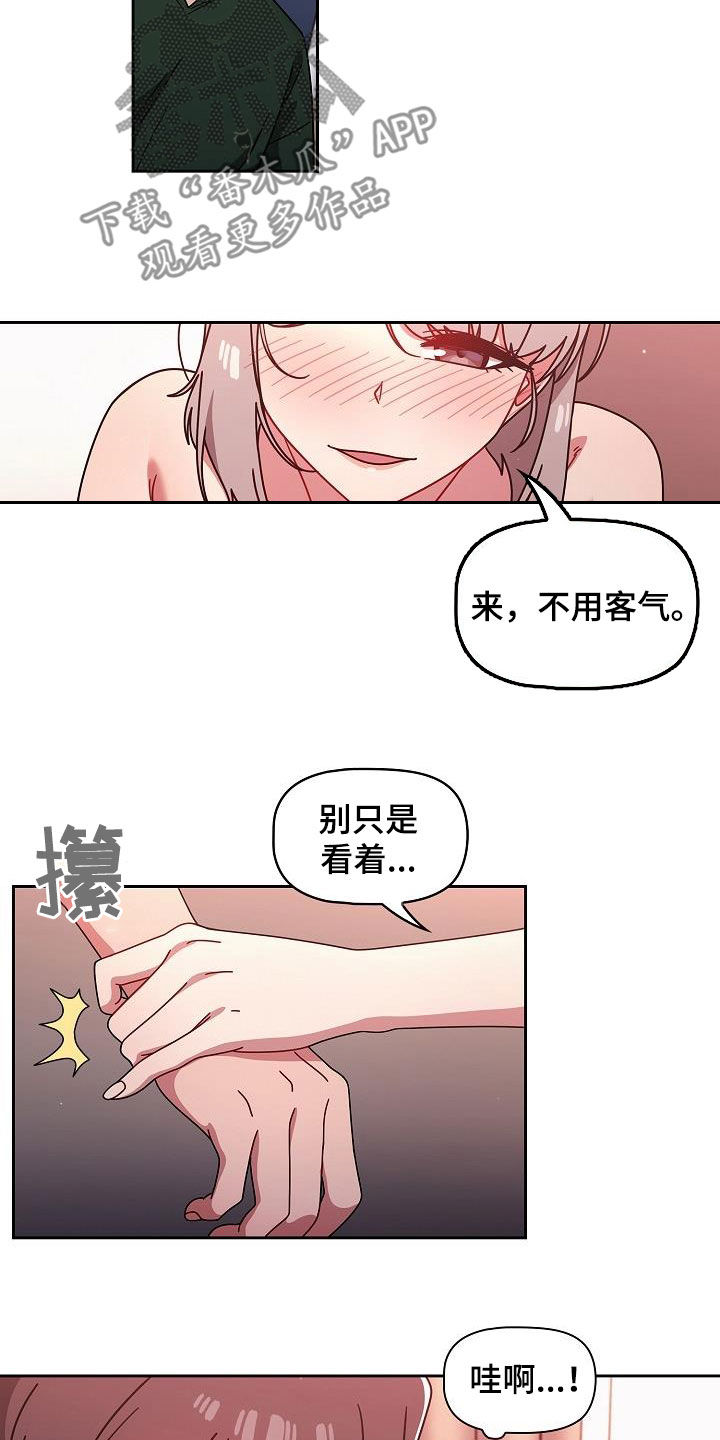 《以牙还牙》漫画最新章节第38章不用客气免费下拉式在线观看章节第【9】张图片