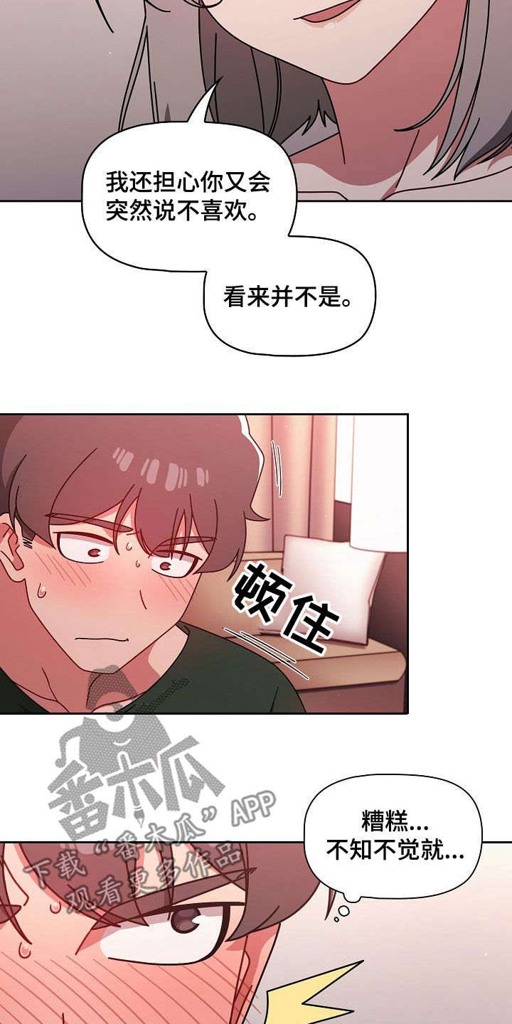 《以牙还牙》漫画最新章节第38章不用客气免费下拉式在线观看章节第【7】张图片