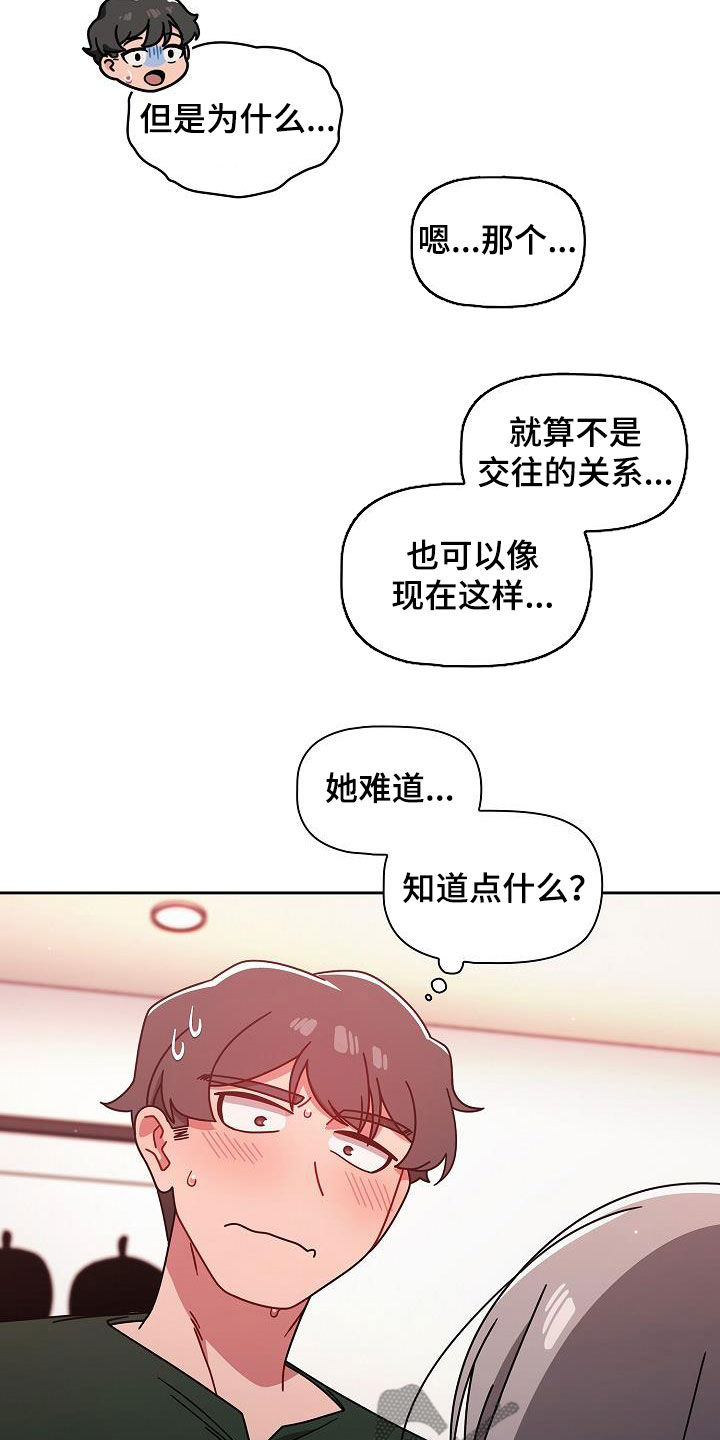 《以牙还牙》漫画最新章节第38章不用客气免费下拉式在线观看章节第【19】张图片