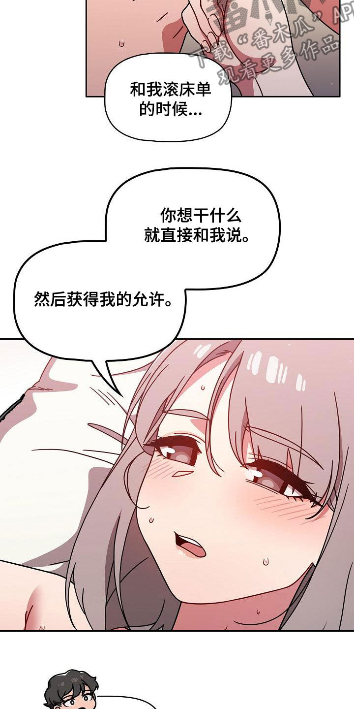 《以牙还牙》漫画最新章节第41章规则免费下拉式在线观看章节第【10】张图片