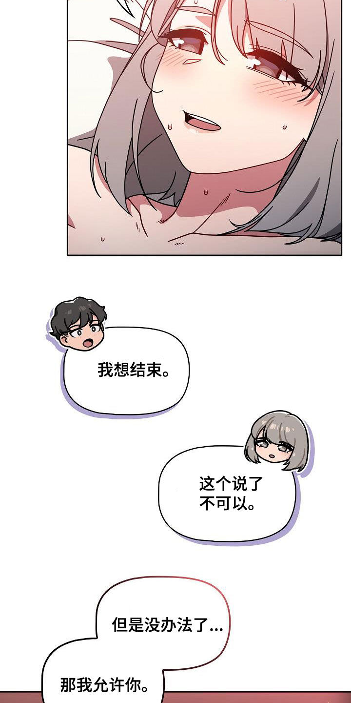 《以牙还牙》漫画最新章节第41章规则免费下拉式在线观看章节第【8】张图片