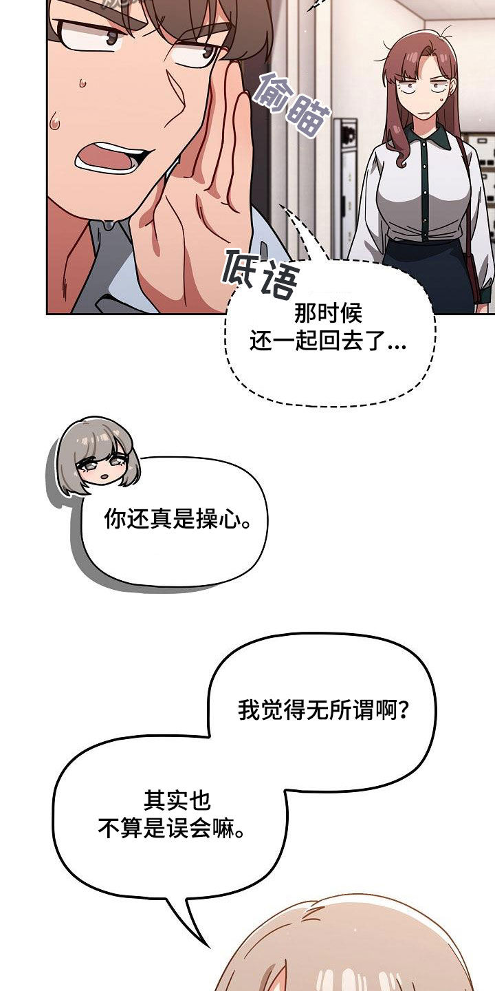 《以牙还牙》漫画最新章节第43章烦躁而已免费下拉式在线观看章节第【14】张图片