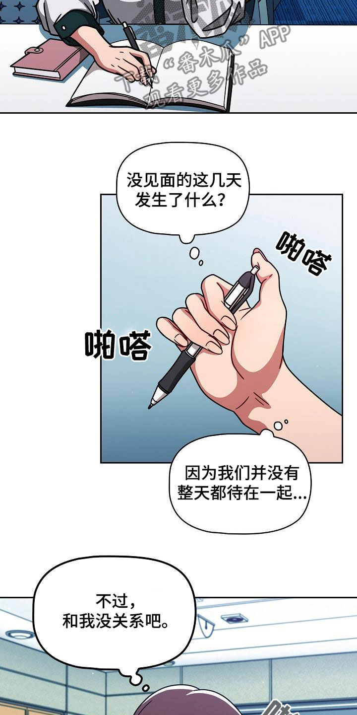 《以牙还牙》漫画最新章节第43章烦躁而已免费下拉式在线观看章节第【7】张图片