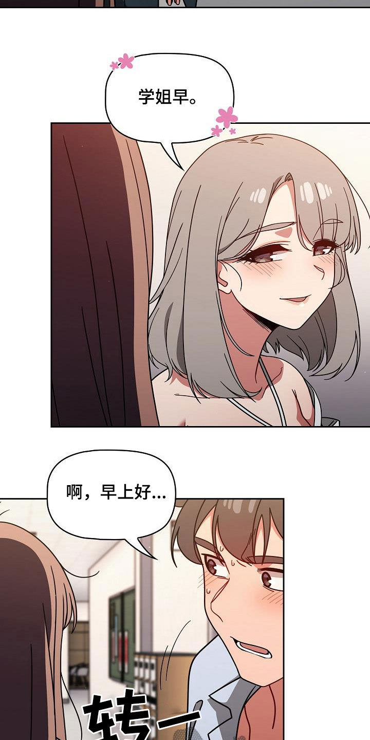 《以牙还牙》漫画最新章节第43章烦躁而已免费下拉式在线观看章节第【11】张图片