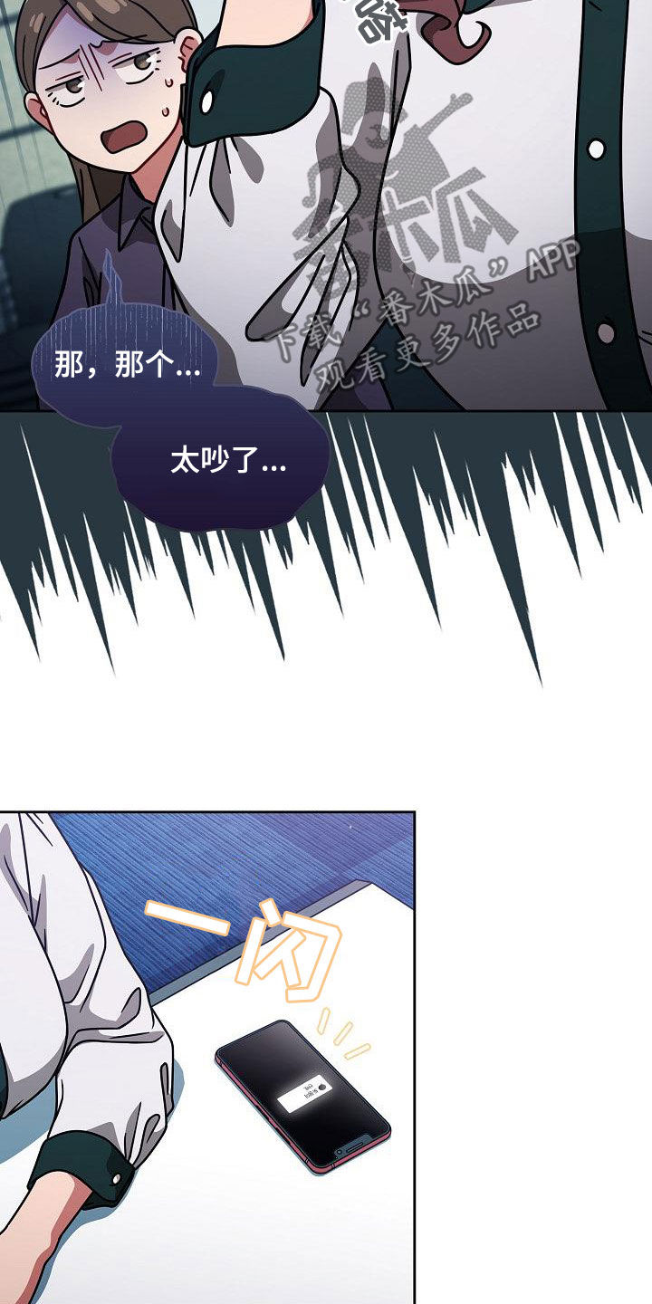 《以牙还牙》漫画最新章节第43章烦躁而已免费下拉式在线观看章节第【4】张图片