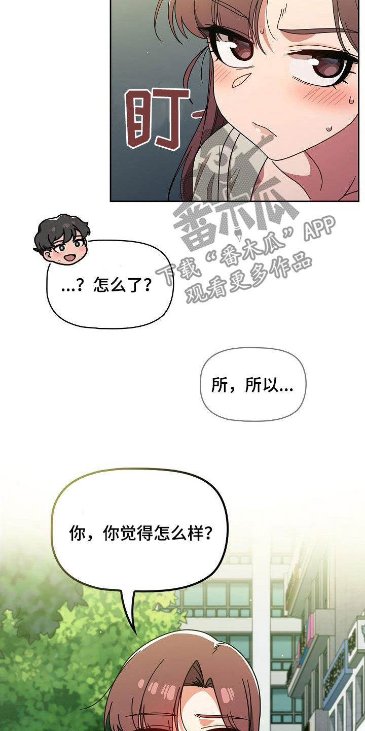 第44章无条件服从15